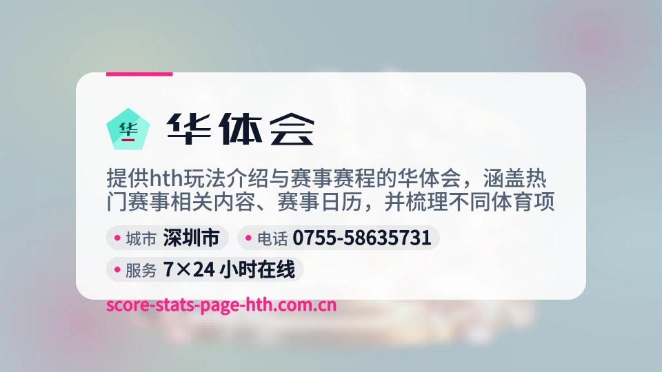 探索华体会